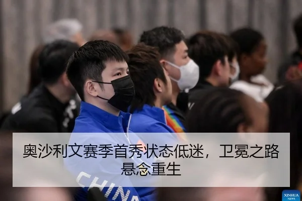 ao-sha-li-wen-sai-ji-shou-xiu-zhuang-tai-di-mi-wei-mian-zhi-lu-xuan-nian-chong-sheng-2-481.jpg