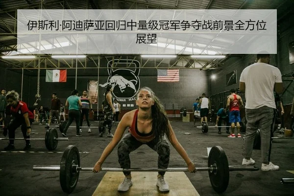 yi-si-li-a-di-sa-ya-hui-gui-zhong-liang-ji-guan-jun-zheng-duo-zhan-qian-jing-quan-fang-wei-zhan-wang-2-824.jpg